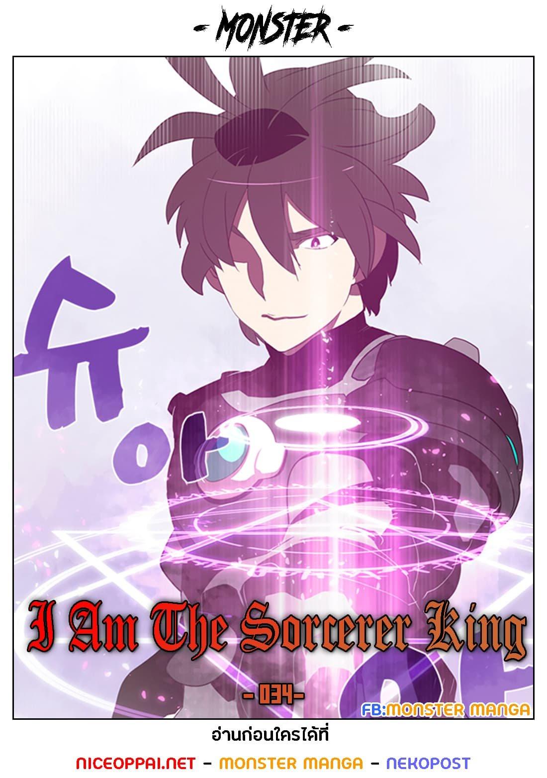 Manga-lc-com อ่านมังงะ อ่านการ์ตูน ออนไลน์ ฟรี I Am the Sorcerer King ตอนที่ 1 2 3 4 5 6 7 8 9 10 11 12 13 14 ฟรี ไม่มีโฆษณา Manga-lc - อ่าน มังงะ อ่าน การ์ตูน ออนไลน์ อ่านมังงะ ฟรี