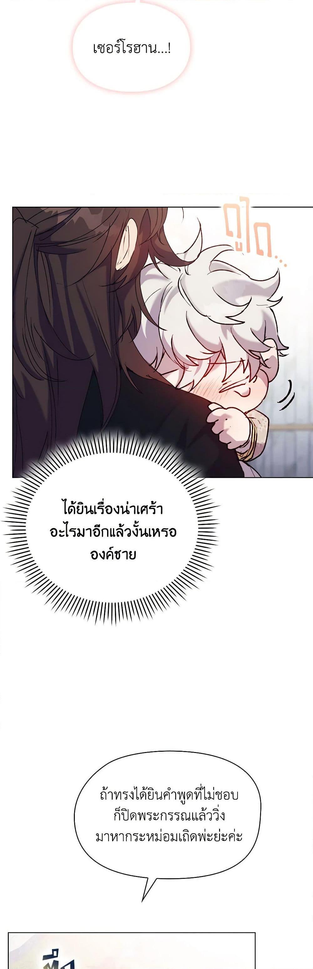 Manga-lc-com อ่านมังงะ อ่านการ์ตูน ออนไลน์ ฟรี I’ll Raise You Well in This Life, Your Majesty! ตอนที่ 1 2 3 4 5 6 7 8 9 10 11 12 13 14 ฟรี ไม่มีโฆษณา Manga-lc - อ่าน มังงะ อ่าน การ์ตูน ออนไลน์ อ่านมังงะ ฟรี