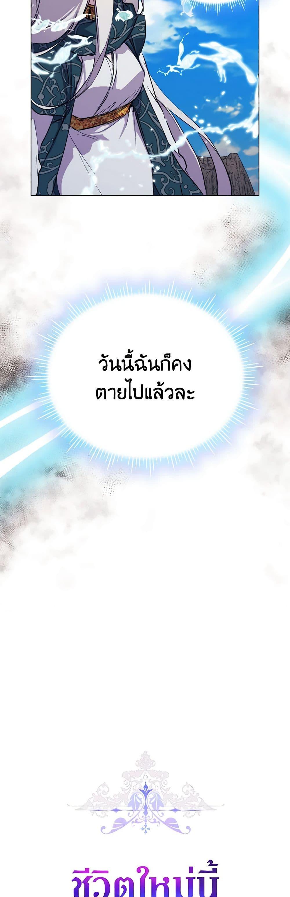 Manga-lc-com อ่านมังงะ อ่านการ์ตูน ออนไลน์ ฟรี I’ll Raise You Well in This Life, Your Majesty! ตอนที่ 1 2 3 4 5 6 7 8 9 10 11 12 13 14 ฟรี ไม่มีโฆษณา Manga-lc - อ่าน มังงะ อ่าน การ์ตูน ออนไลน์ อ่านมังงะ ฟรี