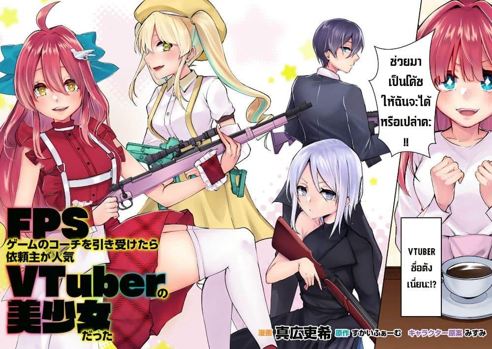 Manga-lc-com อ่านมังงะ อ่านการ์ตูน ออนไลน์ ฟรี FPS Game no Coach wo Hikiuketara Irainushi ga Ninki Vtuber no Bishoujo Datta ตอนที่ 1 2 3 4 5 6 7 8 9 10 11 12 13 14 ฟรี ไม่มีโฆษณา Manga-lc - อ่าน มังงะ อ่าน การ์ตูน ออนไลน์ อ่านมังงะ ฟรี