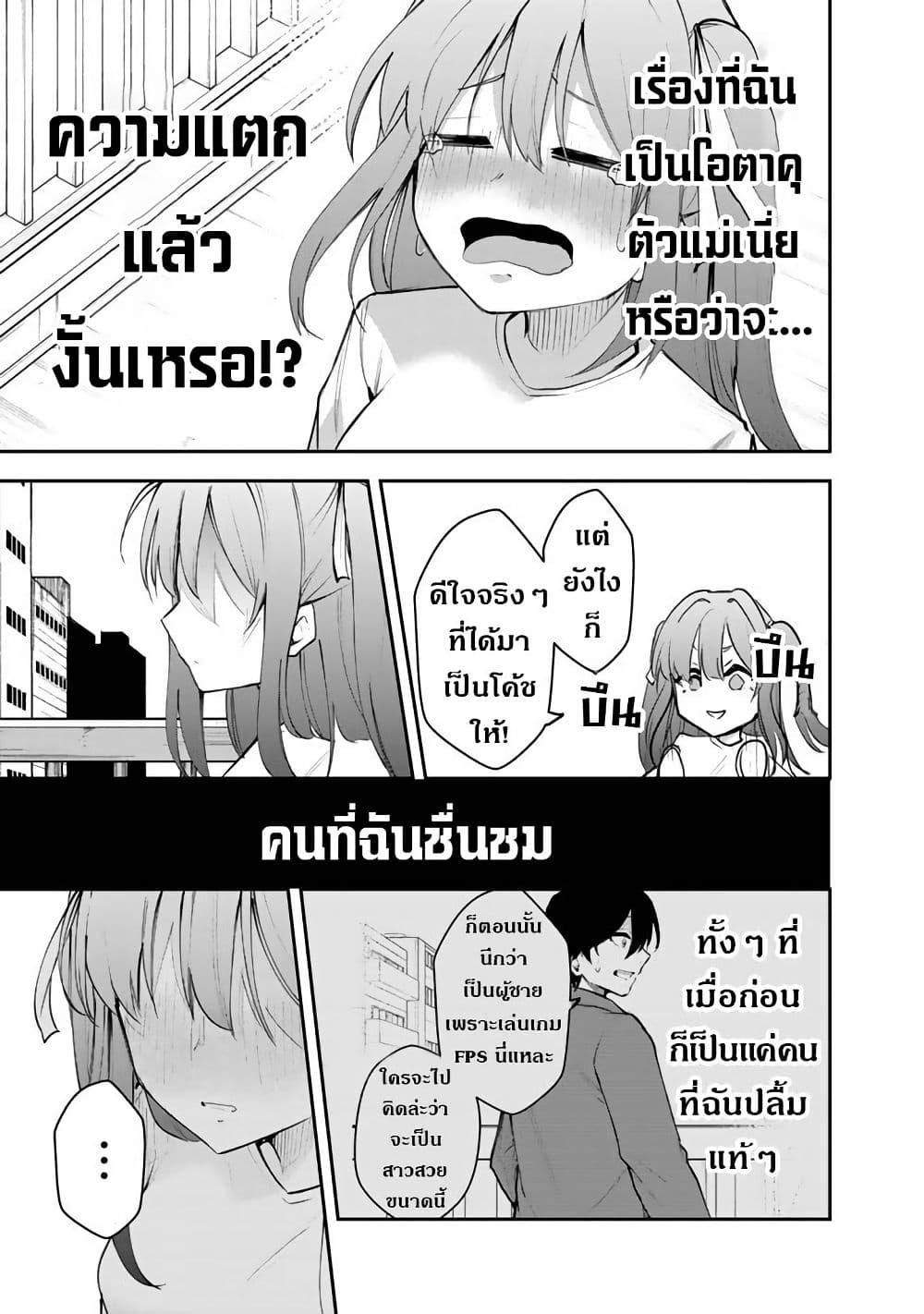Manga-lc-com อ่านมังงะ อ่านการ์ตูน ออนไลน์ ฟรี FPS Game no Coach wo Hikiuketara Irainushi ga Ninki Vtuber no Bishoujo Datta ตอนที่ 1 2 3 4 5 6 7 8 9 10 11 12 13 14 ฟรี ไม่มีโฆษณา Manga-lc - อ่าน มังงะ อ่าน การ์ตูน ออนไลน์ อ่านมังงะ ฟรี