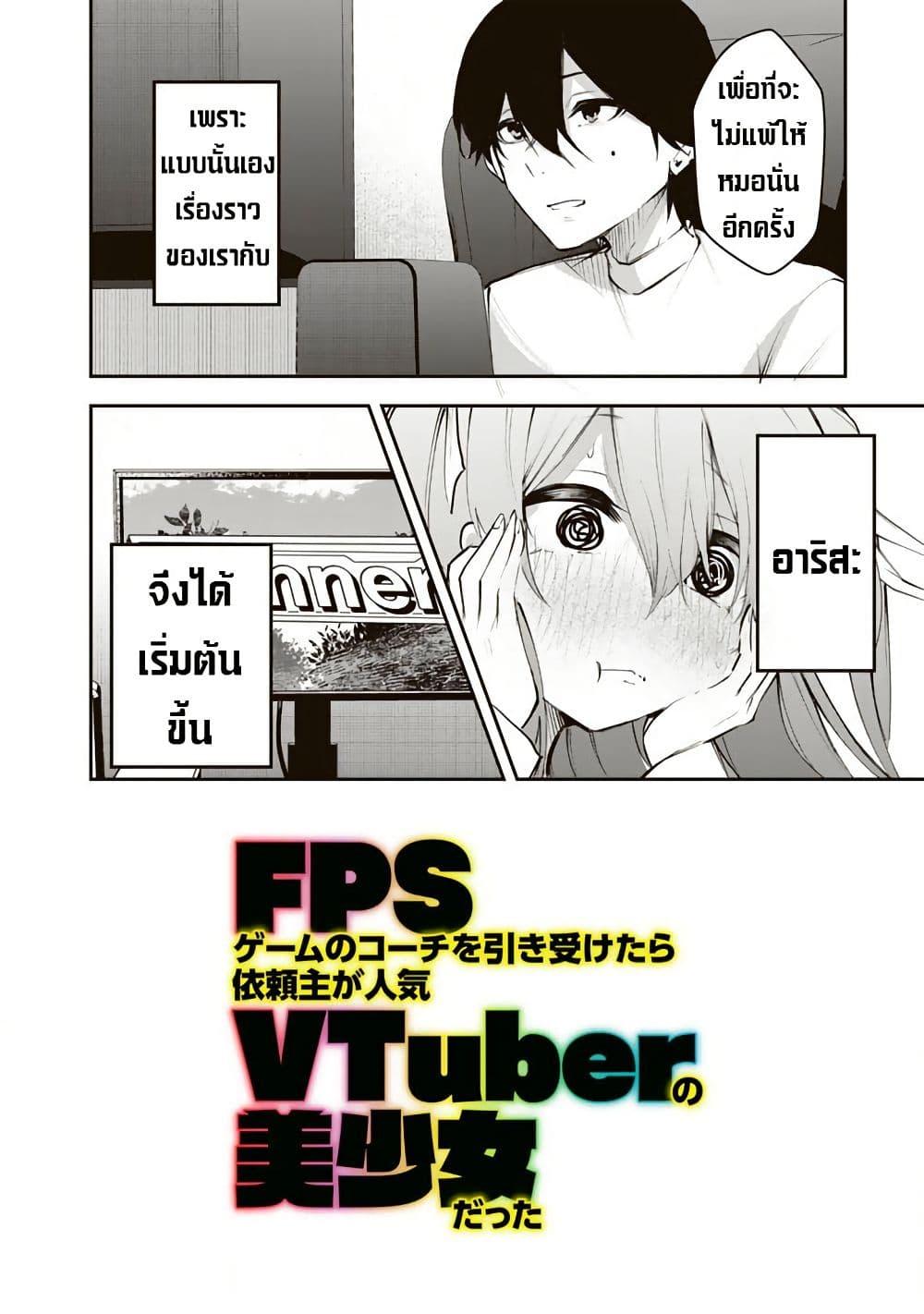 Manga-lc-com อ่านมังงะ อ่านการ์ตูน ออนไลน์ ฟรี FPS Game no Coach wo Hikiuketara Irainushi ga Ninki Vtuber no Bishoujo Datta ตอนที่ 1 2 3 4 5 6 7 8 9 10 11 12 13 14 ฟรี ไม่มีโฆษณา Manga-lc - อ่าน มังงะ อ่าน การ์ตูน ออนไลน์ อ่านมังงะ ฟรี