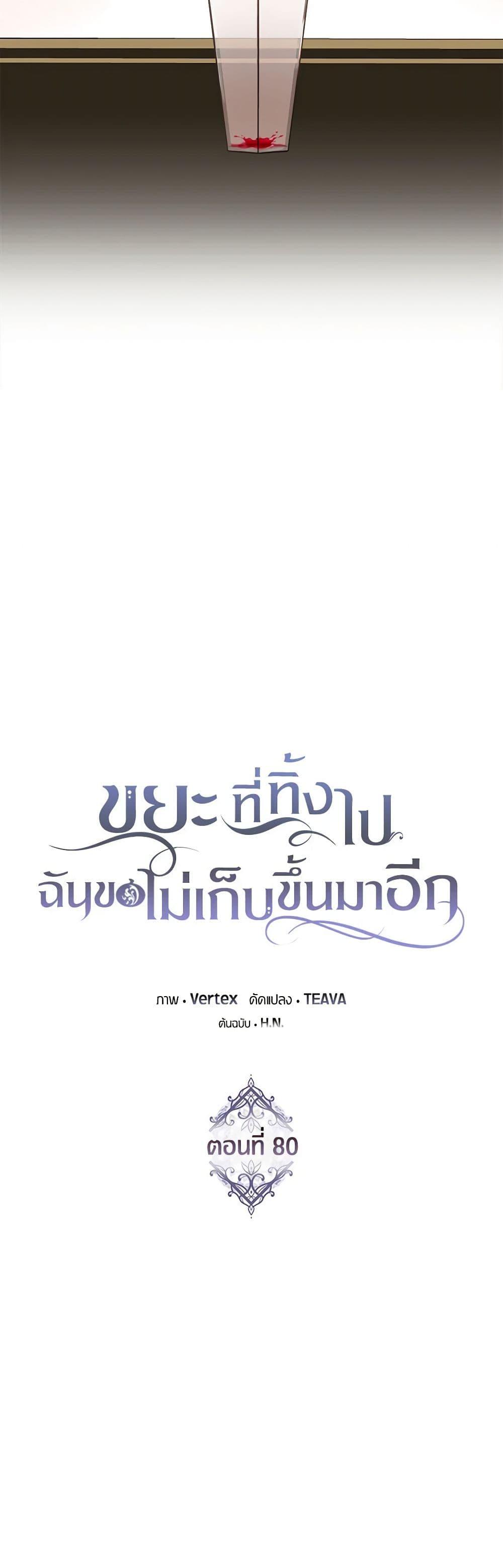 Manga-lc-com อ่านมังงะ อ่านการ์ตูน ออนไลน์ ฟรี I Won’t Pick Up The Trash I Threw Away Again ตอนที่ 1 2 3 4 5 6 7 8 9 10 11 12 13 14 ฟรี ไม่มีโฆษณา Manga-lc - อ่าน มังงะ อ่าน การ์ตูน ออนไลน์ อ่านมังงะ ฟรี