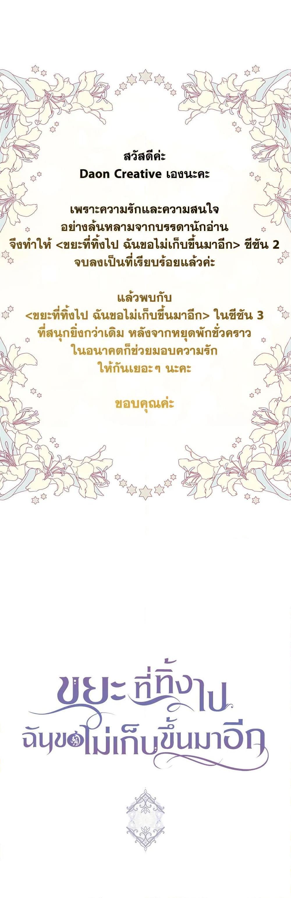 Manga-lc-com อ่านมังงะ อ่านการ์ตูน ออนไลน์ ฟรี I Won’t Pick Up The Trash I Threw Away Again ตอนที่ 1 2 3 4 5 6 7 8 9 10 11 12 13 14 ฟรี ไม่มีโฆษณา Manga-lc - อ่าน มังงะ อ่าน การ์ตูน ออนไลน์ อ่านมังงะ ฟรี