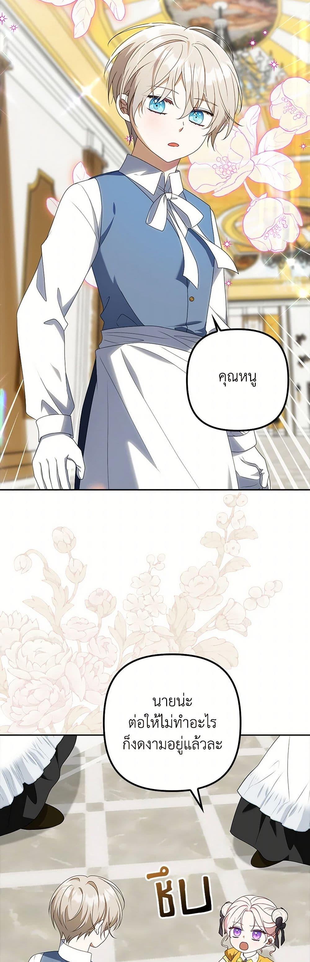 Manga-lc-com อ่านมังงะ อ่านการ์ตูน ออนไลน์ ฟรี The Gangster Baby of the Duke’s Family ตอนที่ 1 2 3 4 5 6 7 8 9 10 11 12 13 14 ฟรี ไม่มีโฆษณา Manga-lc - อ่าน มังงะ อ่าน การ์ตูน ออนไลน์ อ่านมังงะ ฟรี