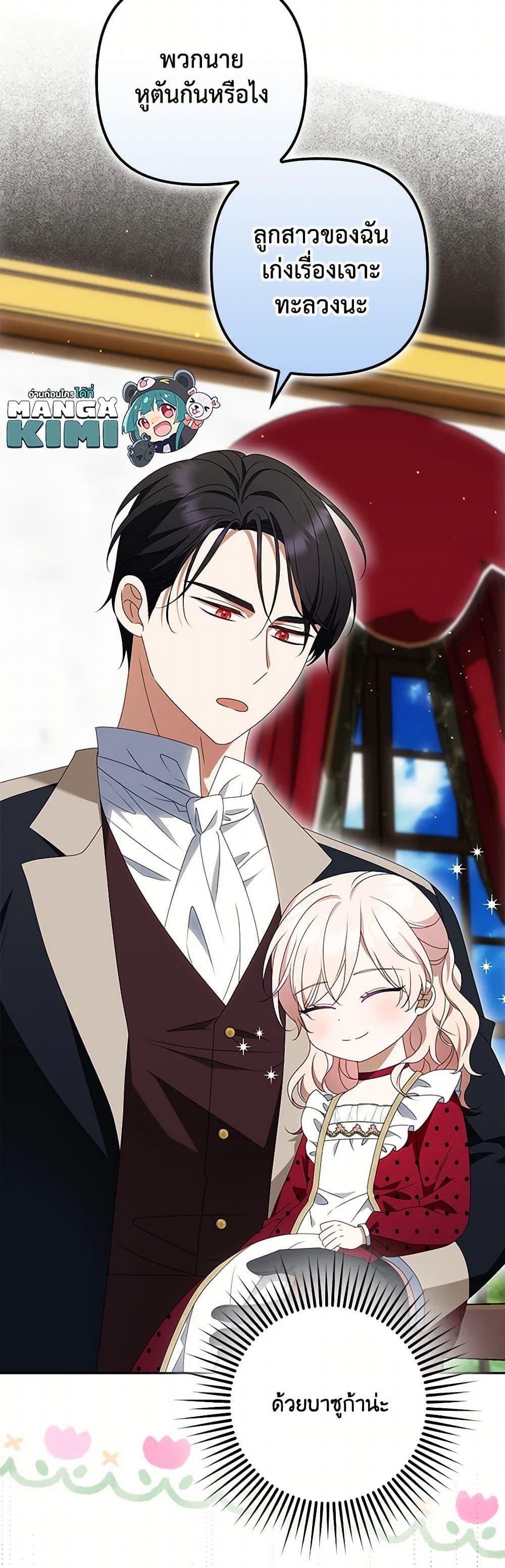 Manga-lc-com อ่านมังงะ อ่านการ์ตูน ออนไลน์ ฟรี The Gangster Baby of the Duke’s Family ตอนที่ 1 2 3 4 5 6 7 8 9 10 11 12 13 14 ฟรี ไม่มีโฆษณา Manga-lc - อ่าน มังงะ อ่าน การ์ตูน ออนไลน์ อ่านมังงะ ฟรี