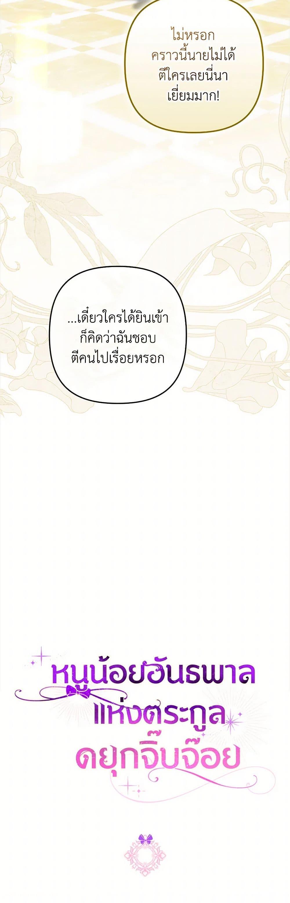 Manga-lc-com อ่านมังงะ อ่านการ์ตูน ออนไลน์ ฟรี The Gangster Baby of the Duke’s Family ตอนที่ 1 2 3 4 5 6 7 8 9 10 11 12 13 14 ฟรี ไม่มีโฆษณา Manga-lc - อ่าน มังงะ อ่าน การ์ตูน ออนไลน์ อ่านมังงะ ฟรี