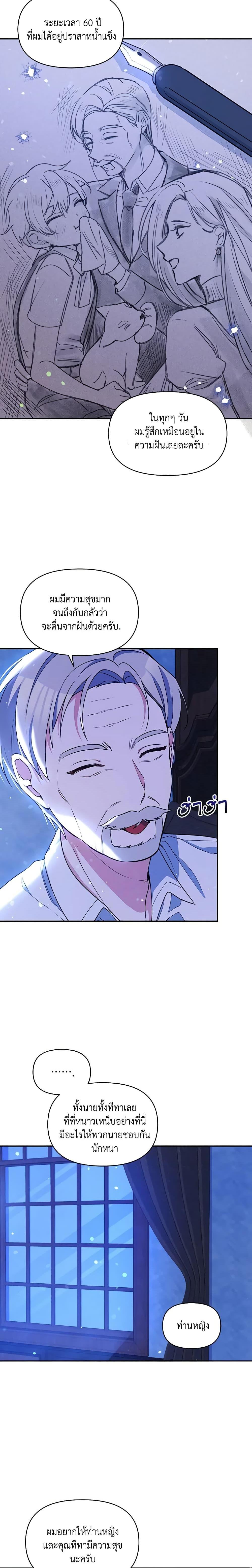 Manga-lc-com อ่านมังงะ อ่านการ์ตูน ออนไลน์ ฟรี The Tyrant’s Guardian is an Evil Witch ตอนที่ 1 2 3 4 5 6 7 8 9 10 11 12 13 14 ฟรี ไม่มีโฆษณา Manga-lc - อ่าน มังงะ อ่าน การ์ตูน ออนไลน์ อ่านมังงะ ฟรี