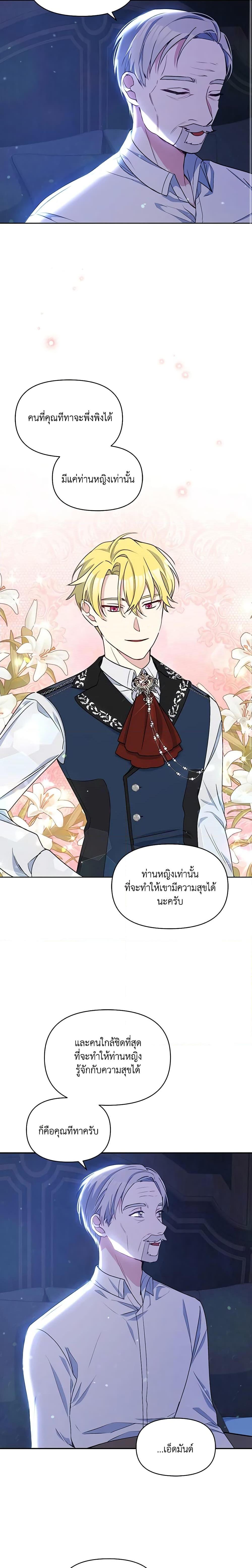 Manga-lc-com อ่านมังงะ อ่านการ์ตูน ออนไลน์ ฟรี The Tyrant’s Guardian is an Evil Witch ตอนที่ 1 2 3 4 5 6 7 8 9 10 11 12 13 14 ฟรี ไม่มีโฆษณา Manga-lc - อ่าน มังงะ อ่าน การ์ตูน ออนไลน์ อ่านมังงะ ฟรี