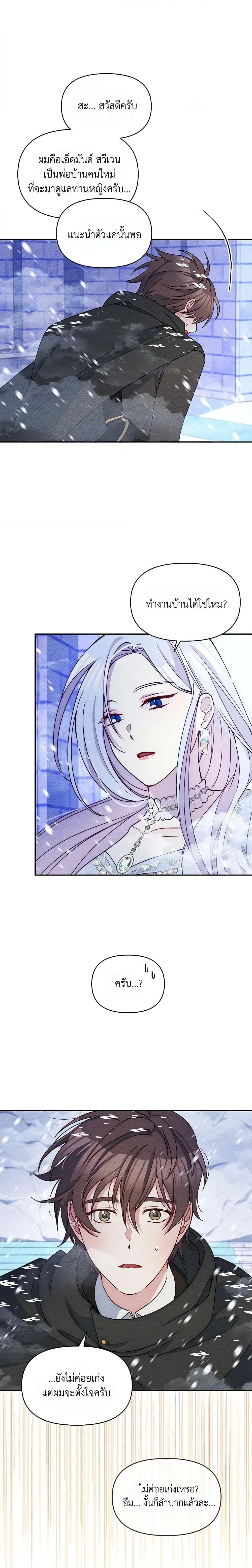 Manga-lc-com อ่านมังงะ อ่านการ์ตูน ออนไลน์ ฟรี The Tyrant’s Guardian is an Evil Witch ตอนที่ 1 2 3 4 5 6 7 8 9 10 11 12 13 14 ฟรี ไม่มีโฆษณา Manga-lc - อ่าน มังงะ อ่าน การ์ตูน ออนไลน์ อ่านมังงะ ฟรี