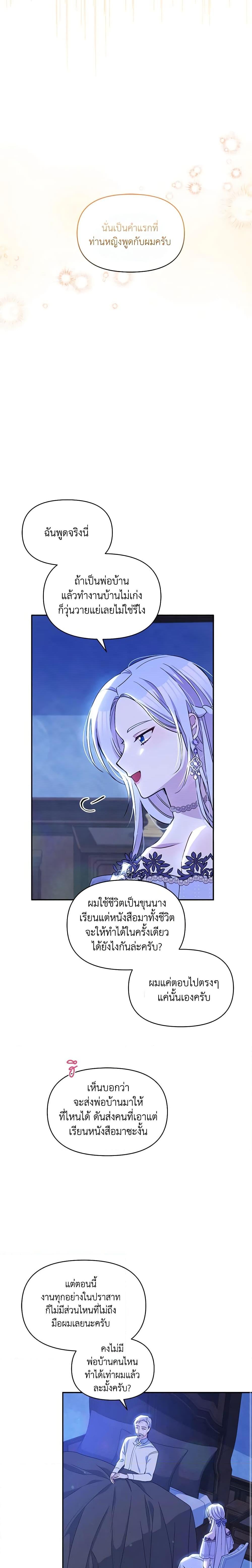 Manga-lc-com อ่านมังงะ อ่านการ์ตูน ออนไลน์ ฟรี The Tyrant’s Guardian is an Evil Witch ตอนที่ 1 2 3 4 5 6 7 8 9 10 11 12 13 14 ฟรี ไม่มีโฆษณา Manga-lc - อ่าน มังงะ อ่าน การ์ตูน ออนไลน์ อ่านมังงะ ฟรี