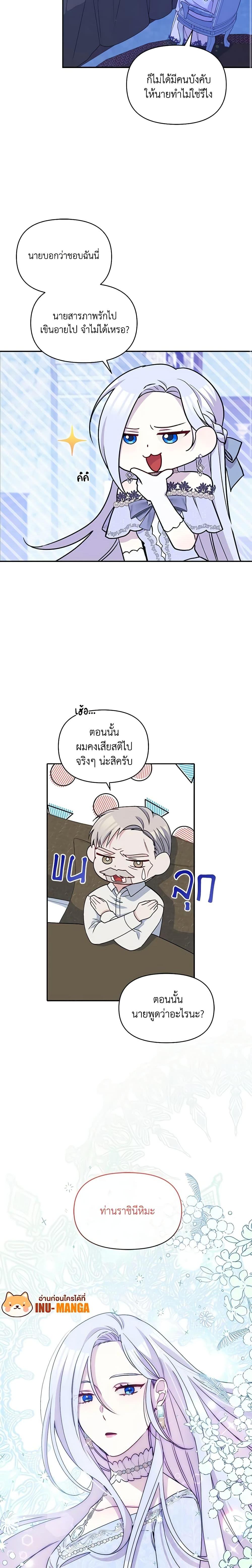 Manga-lc-com อ่านมังงะ อ่านการ์ตูน ออนไลน์ ฟรี The Tyrant’s Guardian is an Evil Witch ตอนที่ 1 2 3 4 5 6 7 8 9 10 11 12 13 14 ฟรี ไม่มีโฆษณา Manga-lc - อ่าน มังงะ อ่าน การ์ตูน ออนไลน์ อ่านมังงะ ฟรี