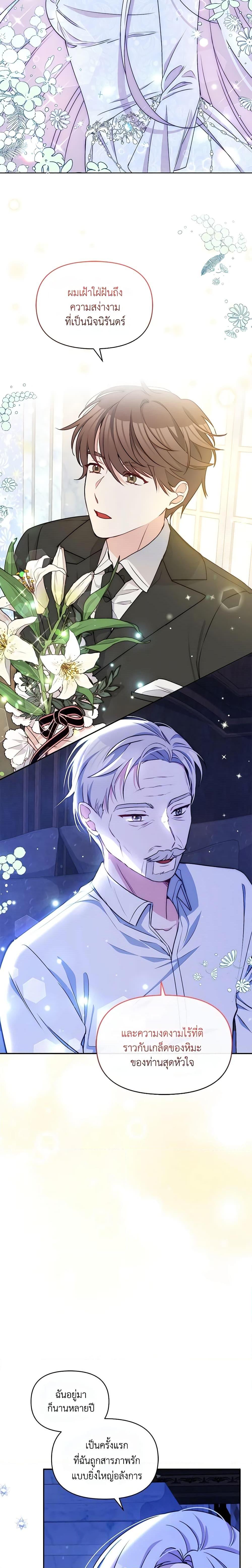 Manga-lc-com อ่านมังงะ อ่านการ์ตูน ออนไลน์ ฟรี The Tyrant’s Guardian is an Evil Witch ตอนที่ 1 2 3 4 5 6 7 8 9 10 11 12 13 14 ฟรี ไม่มีโฆษณา Manga-lc - อ่าน มังงะ อ่าน การ์ตูน ออนไลน์ อ่านมังงะ ฟรี