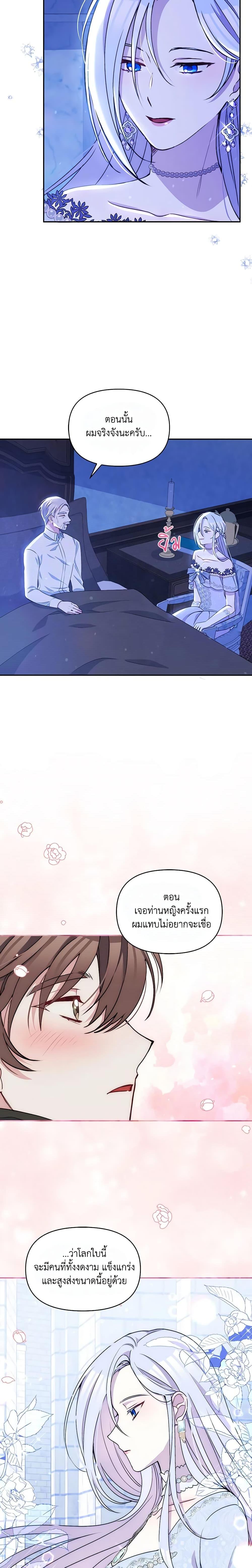 Manga-lc-com อ่านมังงะ อ่านการ์ตูน ออนไลน์ ฟรี The Tyrant’s Guardian is an Evil Witch ตอนที่ 1 2 3 4 5 6 7 8 9 10 11 12 13 14 ฟรี ไม่มีโฆษณา Manga-lc - อ่าน มังงะ อ่าน การ์ตูน ออนไลน์ อ่านมังงะ ฟรี