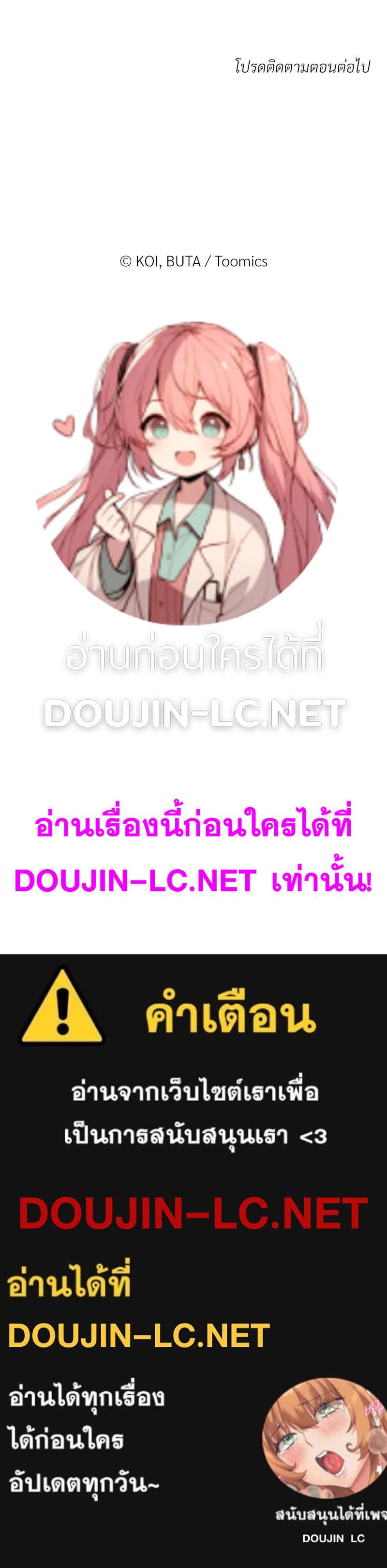 Doujin-Lc- อ่าน โดจิน มังฮวา เกาหลี ญี่ปุ่น จีน แปลไทย Taxi ตอนที่ 1 2 3 4 5 6 7 8 9 10 11 12 13 14 ฟรี ไม่มีโฆษณา อ่าน โดจิน Manhwa เกาหลี ญี่ปุ่น จีน เรามีครบ คัดมาให้เน้นๆ โดจิน 18+ รับประกันความฟินโดย  Doujin Lc