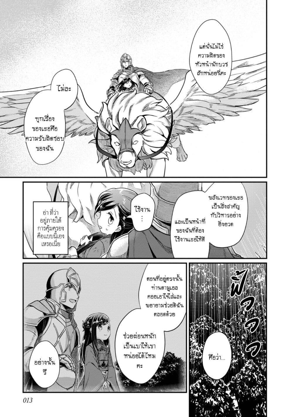 Manga-lc-com อ่านมังงะ อ่านการ์ตูน ออนไลน์ ฟรี Honzuki no Gekokujou Part 2 ตอนที่ 1 2 3 4 5 6 7 8 9 10 11 12 13 14 ฟรี ไม่มีโฆษณา Manga-lc - อ่าน มังงะ อ่าน การ์ตูน ออนไลน์ อ่านมังงะ ฟรี