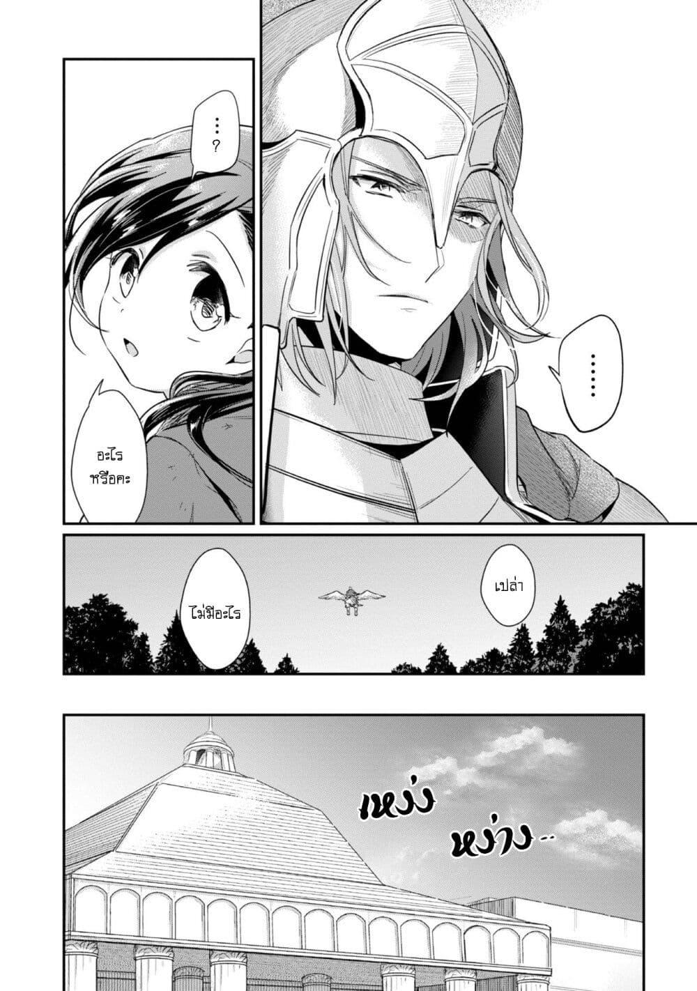 Manga-lc-com อ่านมังงะ อ่านการ์ตูน ออนไลน์ ฟรี Honzuki no Gekokujou Part 2 ตอนที่ 1 2 3 4 5 6 7 8 9 10 11 12 13 14 ฟรี ไม่มีโฆษณา Manga-lc - อ่าน มังงะ อ่าน การ์ตูน ออนไลน์ อ่านมังงะ ฟรี