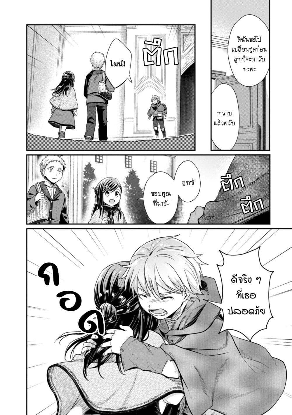 Manga-lc-com อ่านมังงะ อ่านการ์ตูน ออนไลน์ ฟรี Honzuki no Gekokujou Part 2 ตอนที่ 1 2 3 4 5 6 7 8 9 10 11 12 13 14 ฟรี ไม่มีโฆษณา Manga-lc - อ่าน มังงะ อ่าน การ์ตูน ออนไลน์ อ่านมังงะ ฟรี