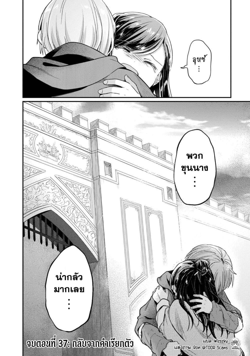 Manga-lc-com อ่านมังงะ อ่านการ์ตูน ออนไลน์ ฟรี Honzuki no Gekokujou Part 2 ตอนที่ 1 2 3 4 5 6 7 8 9 10 11 12 13 14 ฟรี ไม่มีโฆษณา Manga-lc - อ่าน มังงะ อ่าน การ์ตูน ออนไลน์ อ่านมังงะ ฟรี