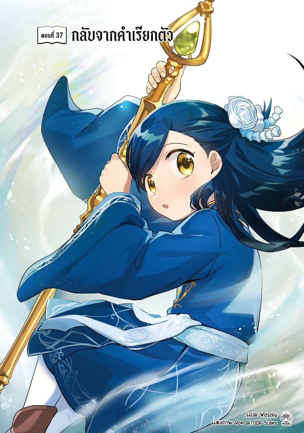 Manga-lc-com อ่านมังงะ อ่านการ์ตูน ออนไลน์ ฟรี Honzuki no Gekokujou Part 2 ตอนที่ 1 2 3 4 5 6 7 8 9 10 11 12 13 14 ฟรี ไม่มีโฆษณา Manga-lc - อ่าน มังงะ อ่าน การ์ตูน ออนไลน์ อ่านมังงะ ฟรี