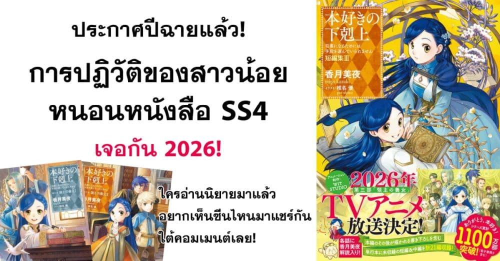 Manga-lc-com อ่านมังงะ อ่านการ์ตูน ออนไลน์ ฟรี Honzuki no Gekokujou Part 2 ตอนที่ 1 2 3 4 5 6 7 8 9 10 11 12 13 14 ฟรี ไม่มีโฆษณา Manga-lc - อ่าน มังงะ อ่าน การ์ตูน ออนไลน์ อ่านมังงะ ฟรี