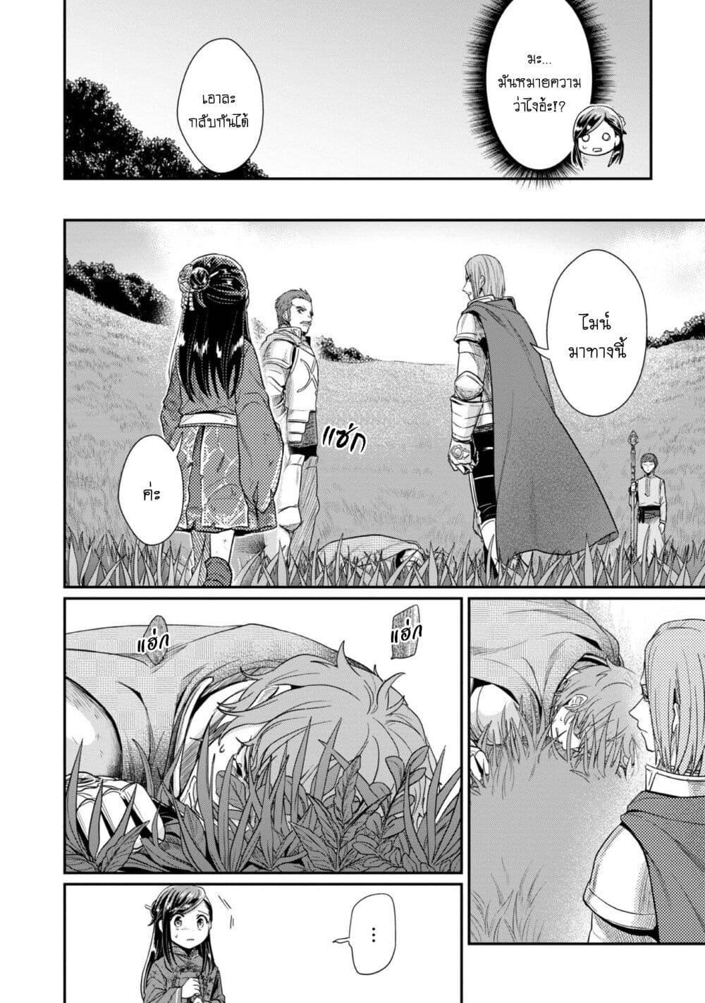 Manga-lc-com อ่านมังงะ อ่านการ์ตูน ออนไลน์ ฟรี Honzuki no Gekokujou Part 2 ตอนที่ 1 2 3 4 5 6 7 8 9 10 11 12 13 14 ฟรี ไม่มีโฆษณา Manga-lc - อ่าน มังงะ อ่าน การ์ตูน ออนไลน์ อ่านมังงะ ฟรี