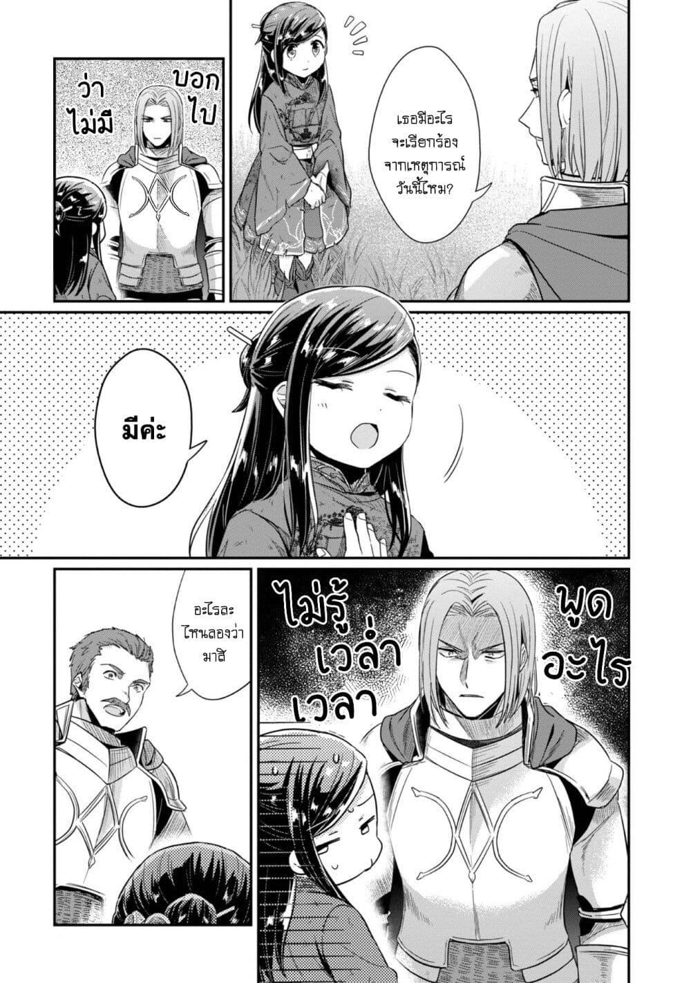 Manga-lc-com อ่านมังงะ อ่านการ์ตูน ออนไลน์ ฟรี Honzuki no Gekokujou Part 2 ตอนที่ 1 2 3 4 5 6 7 8 9 10 11 12 13 14 ฟรี ไม่มีโฆษณา Manga-lc - อ่าน มังงะ อ่าน การ์ตูน ออนไลน์ อ่านมังงะ ฟรี