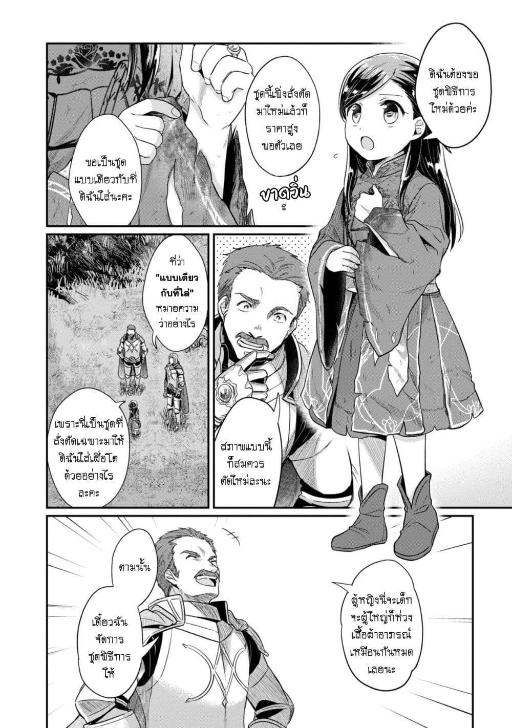 Manga-lc-com อ่านมังงะ อ่านการ์ตูน ออนไลน์ ฟรี Honzuki no Gekokujou Part 2 ตอนที่ 1 2 3 4 5 6 7 8 9 10 11 12 13 14 ฟรี ไม่มีโฆษณา Manga-lc - อ่าน มังงะ อ่าน การ์ตูน ออนไลน์ อ่านมังงะ ฟรี