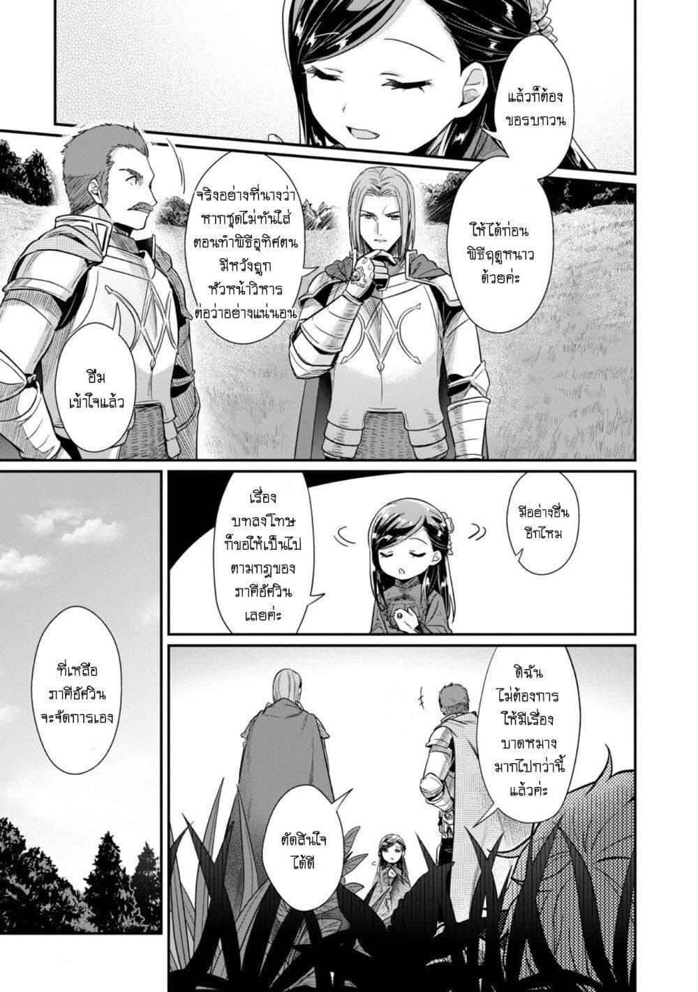 Manga-lc-com อ่านมังงะ อ่านการ์ตูน ออนไลน์ ฟรี Honzuki no Gekokujou Part 2 ตอนที่ 1 2 3 4 5 6 7 8 9 10 11 12 13 14 ฟรี ไม่มีโฆษณา Manga-lc - อ่าน มังงะ อ่าน การ์ตูน ออนไลน์ อ่านมังงะ ฟรี