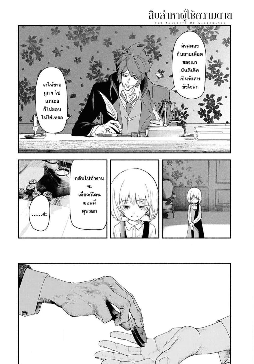 Manga-lc-com อ่านมังงะ อ่านการ์ตูน ออนไลน์ ฟรี Shiryou Majutsu no Yougisha ตอนที่ 1 2 3 4 5 6 7 8 9 10 11 12 13 14 ฟรี ไม่มีโฆษณา Manga-lc - อ่าน มังงะ อ่าน การ์ตูน ออนไลน์ อ่านมังงะ ฟรี