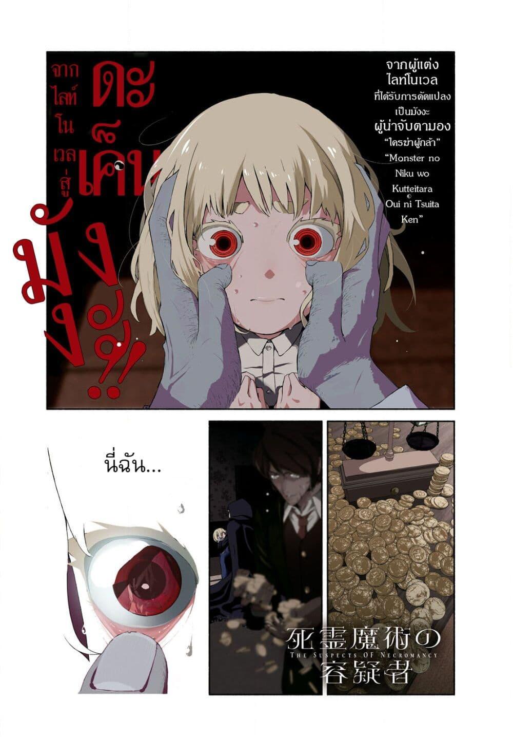 Manga-lc-com อ่านมังงะ อ่านการ์ตูน ออนไลน์ ฟรี Shiryou Majutsu no Yougisha ตอนที่ 1 2 3 4 5 6 7 8 9 10 11 12 13 14 ฟรี ไม่มีโฆษณา Manga-lc - อ่าน มังงะ อ่าน การ์ตูน ออนไลน์ อ่านมังงะ ฟรี