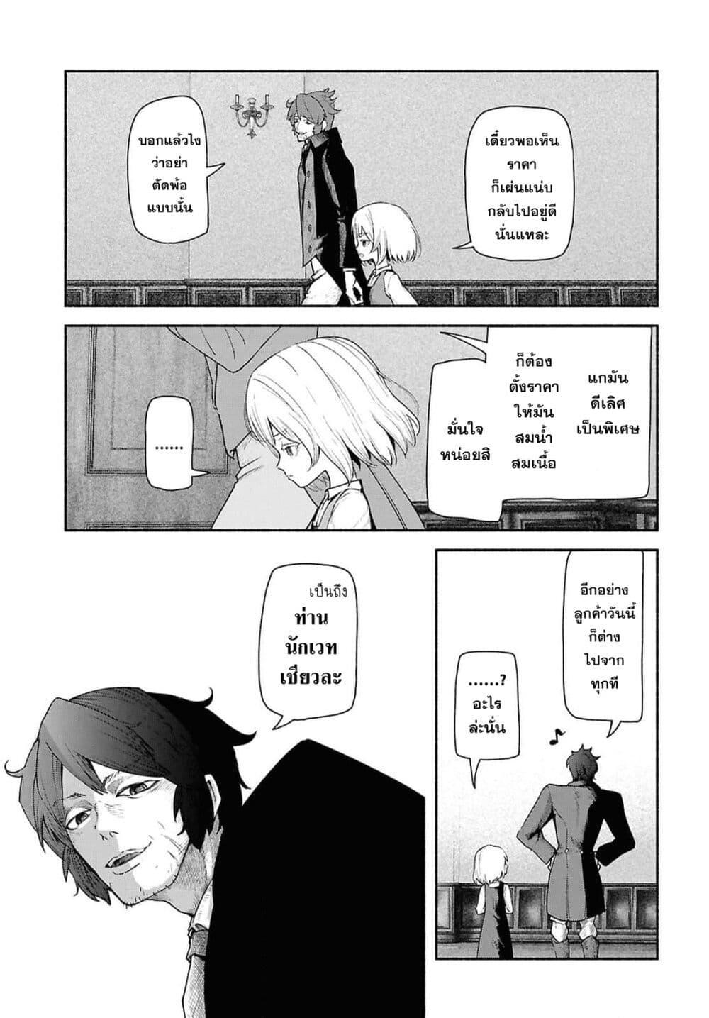 Manga-lc-com อ่านมังงะ อ่านการ์ตูน ออนไลน์ ฟรี Shiryou Majutsu no Yougisha ตอนที่ 1 2 3 4 5 6 7 8 9 10 11 12 13 14 ฟรี ไม่มีโฆษณา Manga-lc - อ่าน มังงะ อ่าน การ์ตูน ออนไลน์ อ่านมังงะ ฟรี