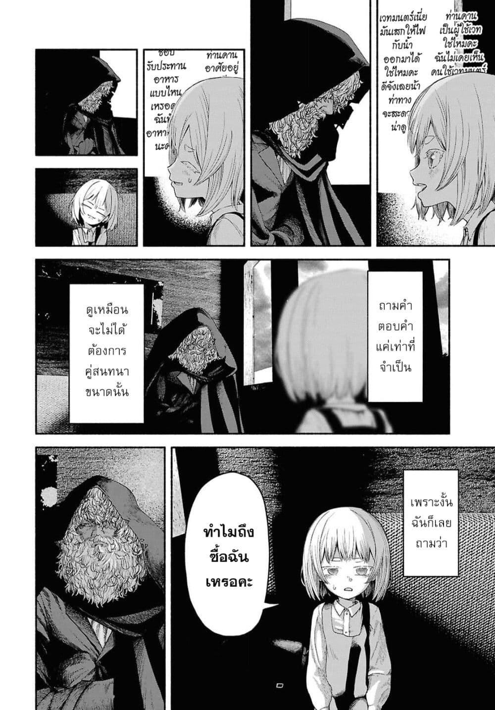 Manga-lc-com อ่านมังงะ อ่านการ์ตูน ออนไลน์ ฟรี Shiryou Majutsu no Yougisha ตอนที่ 1 2 3 4 5 6 7 8 9 10 11 12 13 14 ฟรี ไม่มีโฆษณา Manga-lc - อ่าน มังงะ อ่าน การ์ตูน ออนไลน์ อ่านมังงะ ฟรี