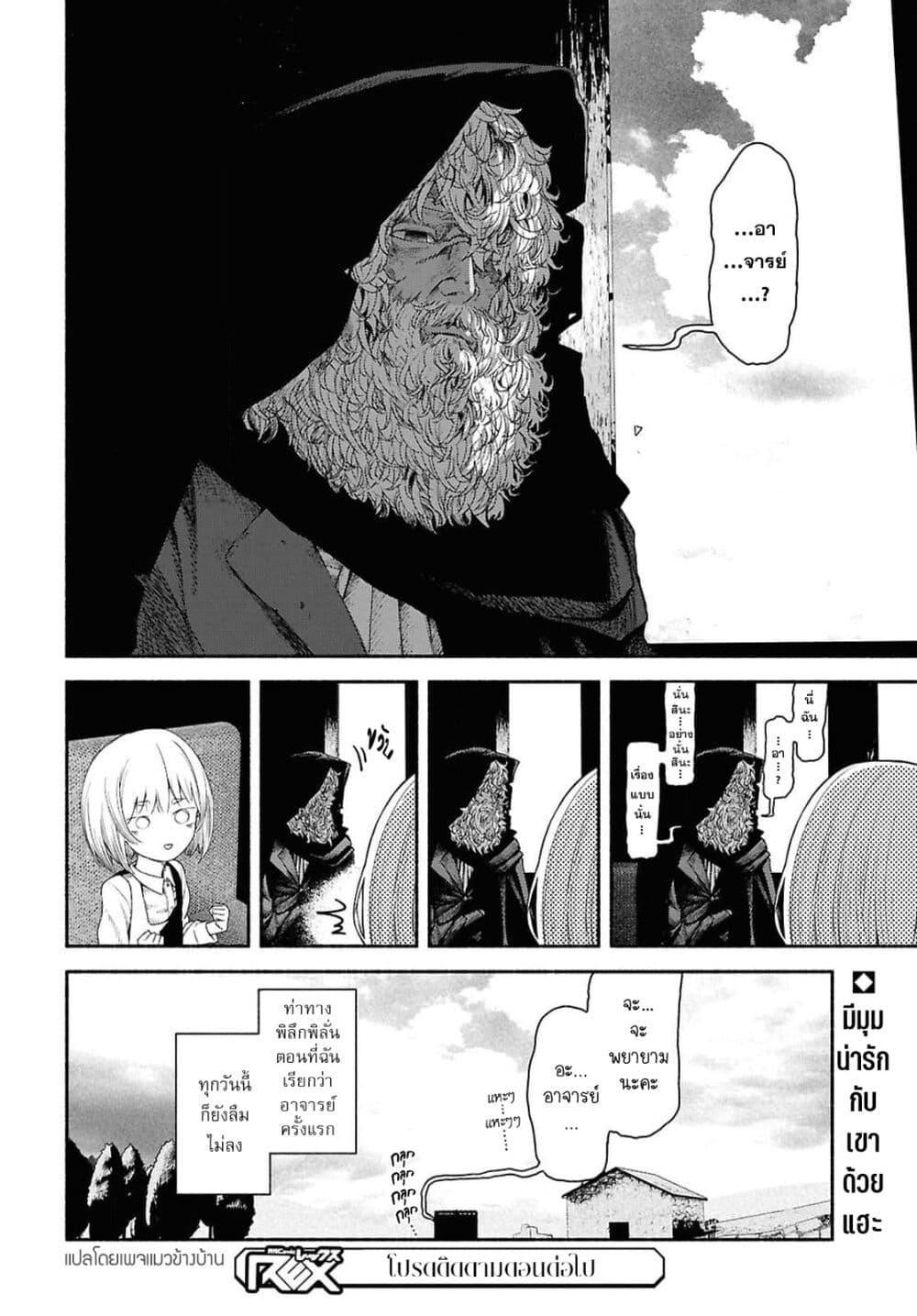 Manga-lc-com อ่านมังงะ อ่านการ์ตูน ออนไลน์ ฟรี Shiryou Majutsu no Yougisha ตอนที่ 1 2 3 4 5 6 7 8 9 10 11 12 13 14 ฟรี ไม่มีโฆษณา Manga-lc - อ่าน มังงะ อ่าน การ์ตูน ออนไลน์ อ่านมังงะ ฟรี