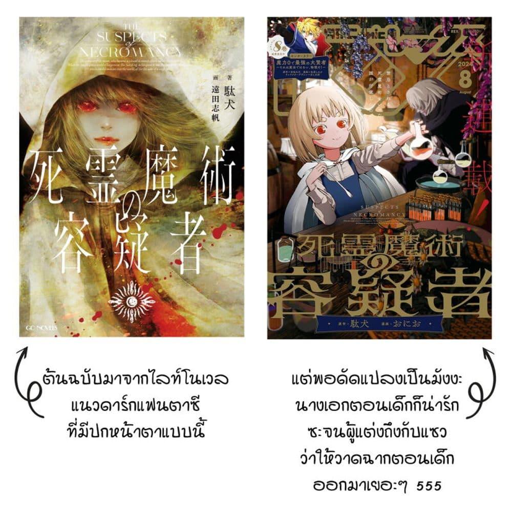 Manga-lc-com อ่านมังงะ อ่านการ์ตูน ออนไลน์ ฟรี Shiryou Majutsu no Yougisha ตอนที่ 1 2 3 4 5 6 7 8 9 10 11 12 13 14 ฟรี ไม่มีโฆษณา Manga-lc - อ่าน มังงะ อ่าน การ์ตูน ออนไลน์ อ่านมังงะ ฟรี