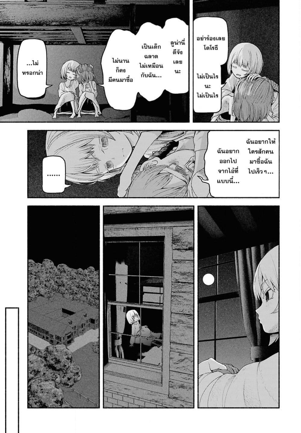 Manga-lc-com อ่านมังงะ อ่านการ์ตูน ออนไลน์ ฟรี Shiryou Majutsu no Yougisha ตอนที่ 1 2 3 4 5 6 7 8 9 10 11 12 13 14 ฟรี ไม่มีโฆษณา Manga-lc - อ่าน มังงะ อ่าน การ์ตูน ออนไลน์ อ่านมังงะ ฟรี