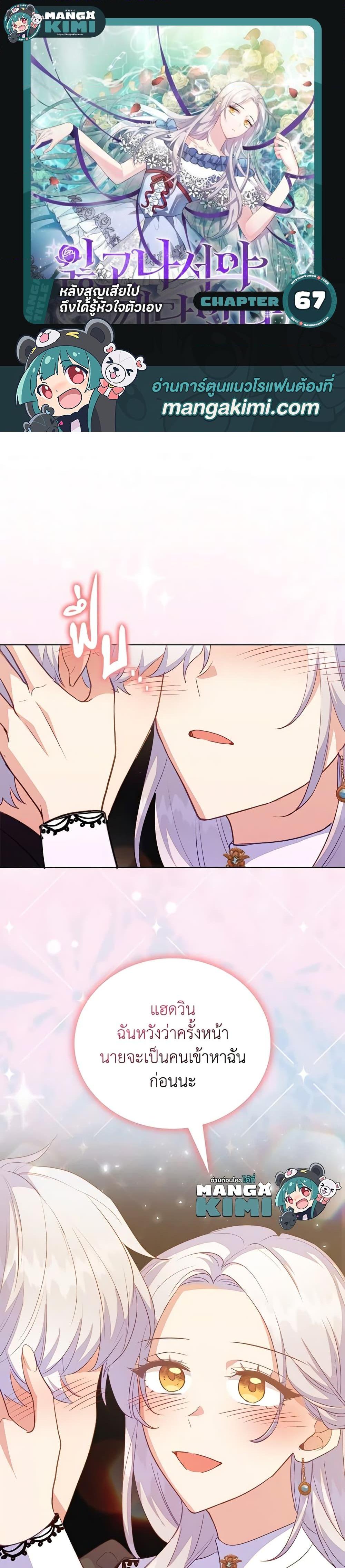 Manga-lc-com อ่านมังงะ อ่านการ์ตูน ออนไลน์ ฟรี Only Realized After Losing You ตอนที่ 1 2 3 4 5 6 7 8 9 10 11 12 13 14 ฟรี ไม่มีโฆษณา Manga-lc - อ่าน มังงะ อ่าน การ์ตูน ออนไลน์ อ่านมังงะ ฟรี