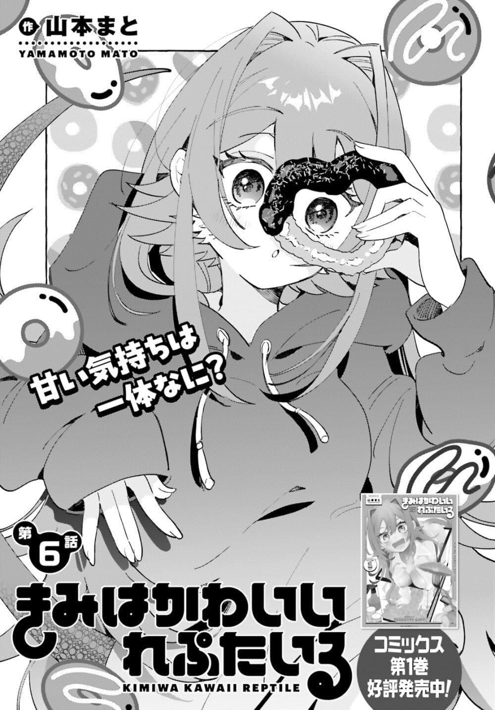 Manga-lc-com อ่านมังงะ อ่านการ์ตูน ออนไลน์ ฟรี Kimi wa Kawaii Reptile ตอนที่ 1 2 3 4 5 6 7 8 9 10 11 12 13 14 ฟรี ไม่มีโฆษณา Manga-lc - อ่าน มังงะ อ่าน การ์ตูน ออนไลน์ อ่านมังงะ ฟรี