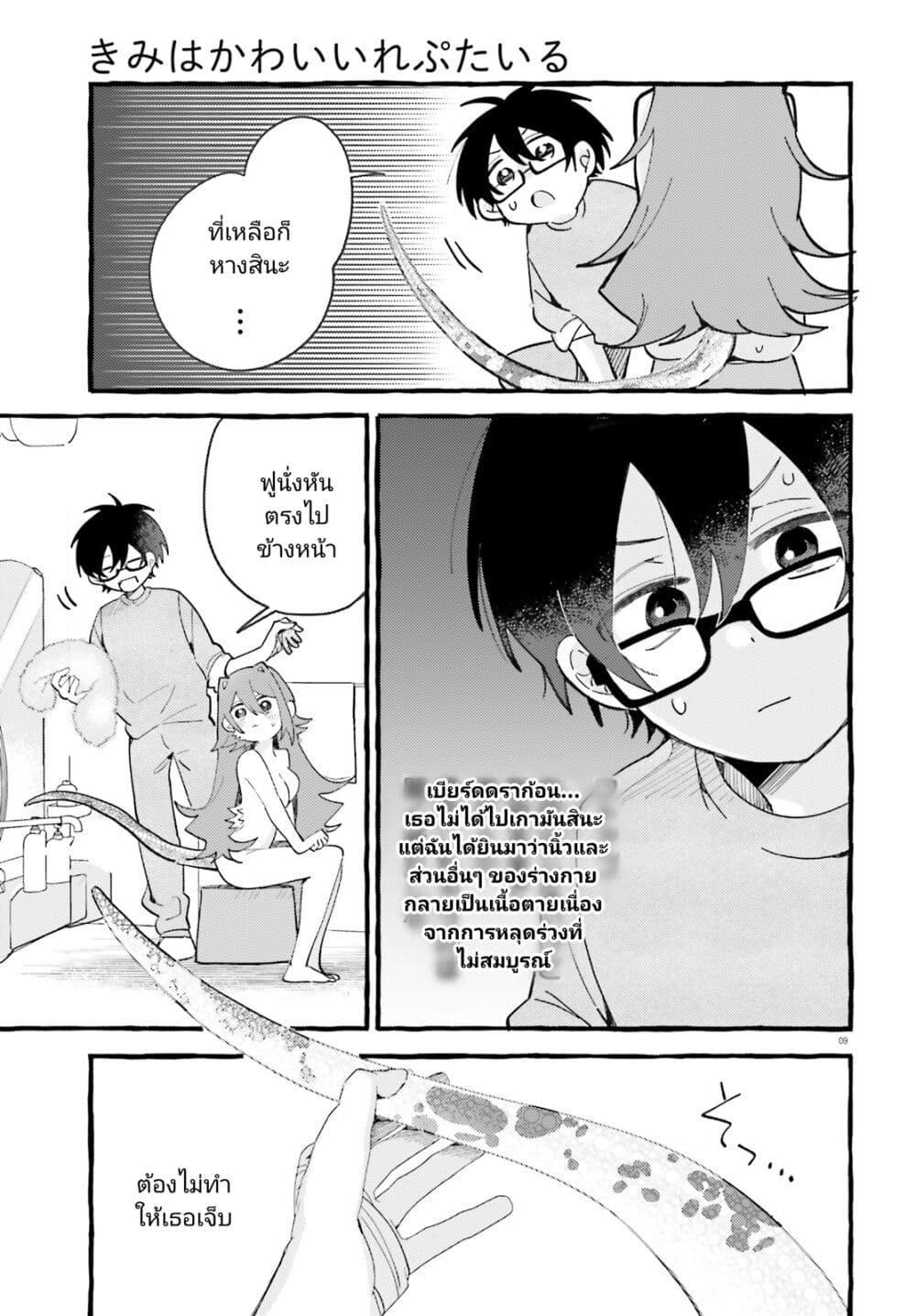 Manga-lc-com อ่านมังงะ อ่านการ์ตูน ออนไลน์ ฟรี Kimi wa Kawaii Reptile ตอนที่ 1 2 3 4 5 6 7 8 9 10 11 12 13 14 ฟรี ไม่มีโฆษณา Manga-lc - อ่าน มังงะ อ่าน การ์ตูน ออนไลน์ อ่านมังงะ ฟรี