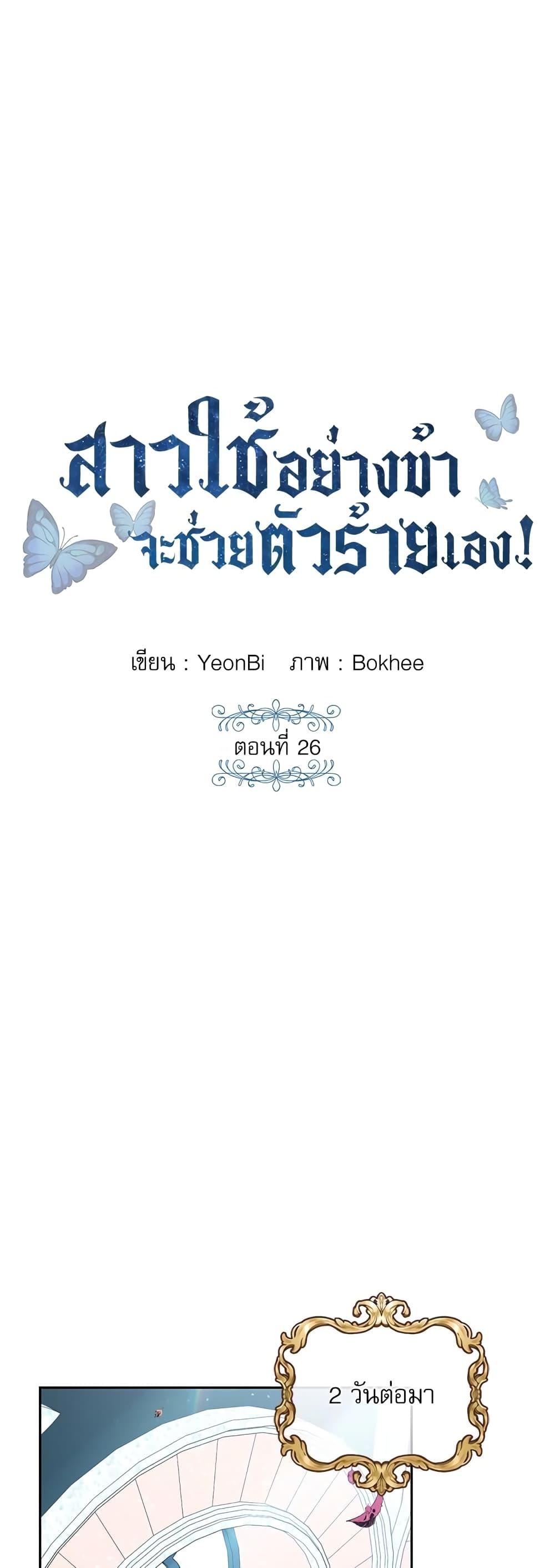 Manga-lc-com อ่านมังงะ อ่านการ์ตูน ออนไลน์ ฟรี Saving the Villain Who was Abandoned by the Female Lead ตอนที่ 1 2 3 4 5 6 7 8 9 10 11 12 13 14 ฟรี ไม่มีโฆษณา Manga-lc - อ่าน มังงะ อ่าน การ์ตูน ออนไลน์ อ่านมังงะ ฟรี