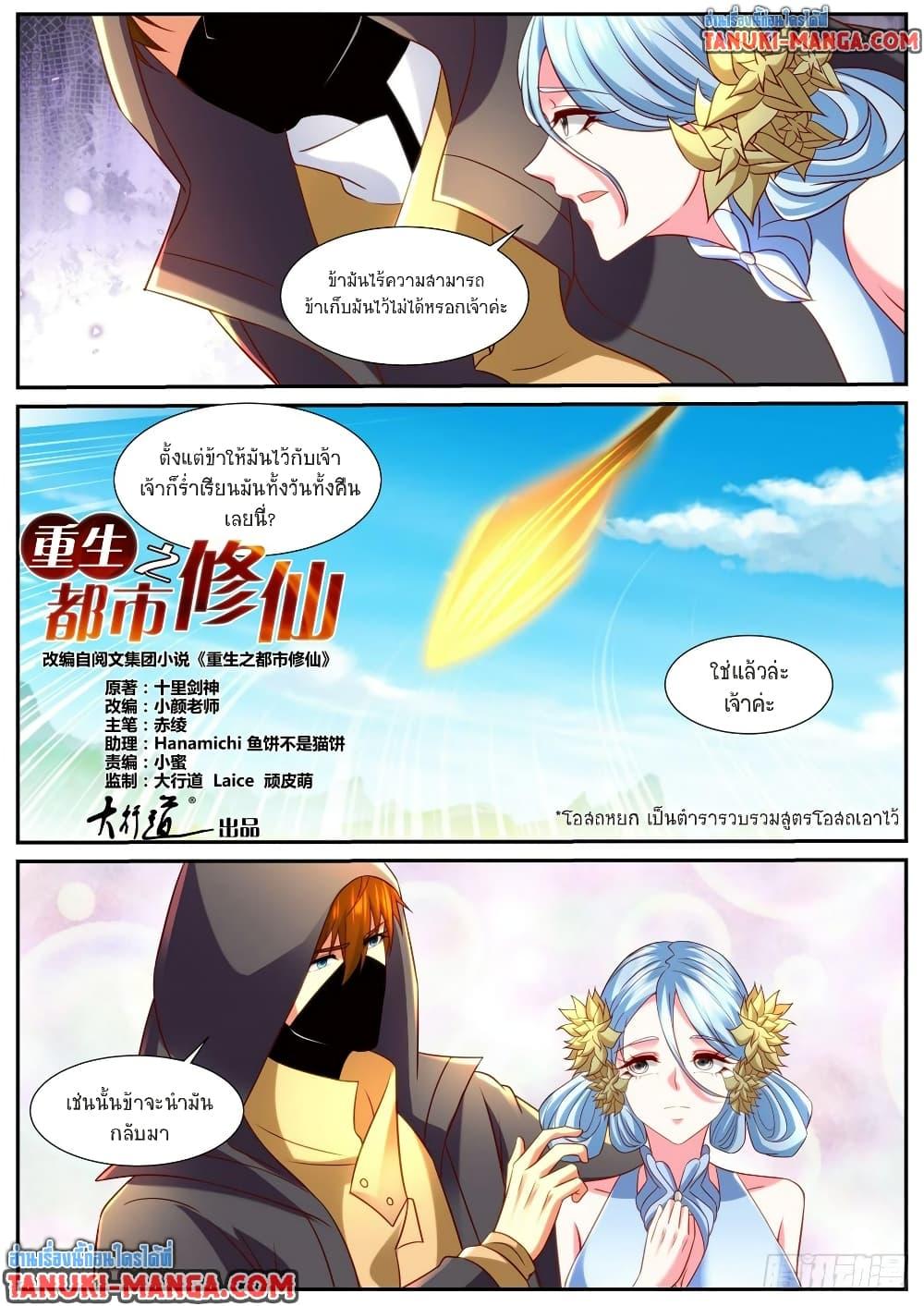 Manga-lc-com อ่านมังงะ อ่านการ์ตูน ออนไลน์ ฟรี Rebirth Of the Urban Immortal Cultivator ตอนที่ 1 2 3 4 5 6 7 8 9 10 11 12 13 14 ฟรี ไม่มีโฆษณา Manga-lc - อ่าน มังงะ อ่าน การ์ตูน ออนไลน์ อ่านมังงะ ฟรี