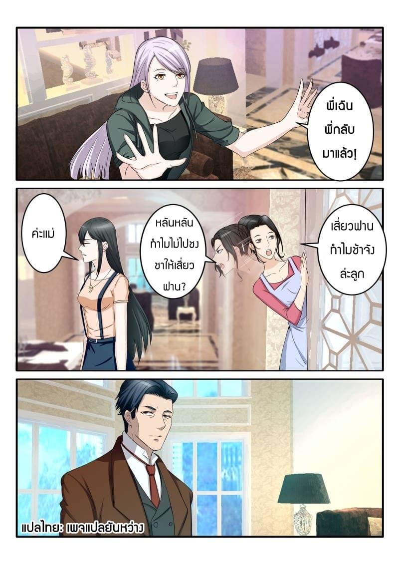 Manga-lc-com อ่านมังงะ อ่านการ์ตูน ออนไลน์ ฟรี Rebirth Of the Urban Immortal Cultivator ตอนที่ 1 2 3 4 5 6 7 8 9 10 11 12 13 14 ฟรี ไม่มีโฆษณา Manga-lc - อ่าน มังงะ อ่าน การ์ตูน ออนไลน์ อ่านมังงะ ฟรี