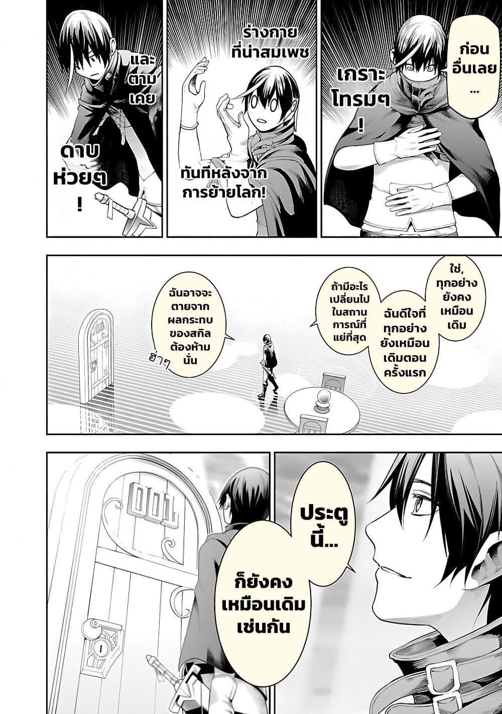 Manga-lc-com อ่านมังงะ อ่านการ์ตูน ออนไลน์ ฟรี Tsuihousareru Tabi ni Skill wo Te ni Ireta Ore ga, 100 no Isekai de 2-shuume Musou ตอนที่ 1 2 3 4 5 6 7 8 9 10 11 12 13 14 ฟรี ไม่มีโฆษณา Manga-lc - อ่าน มังงะ อ่าน การ์ตูน ออนไลน์ อ่านมังงะ ฟรี