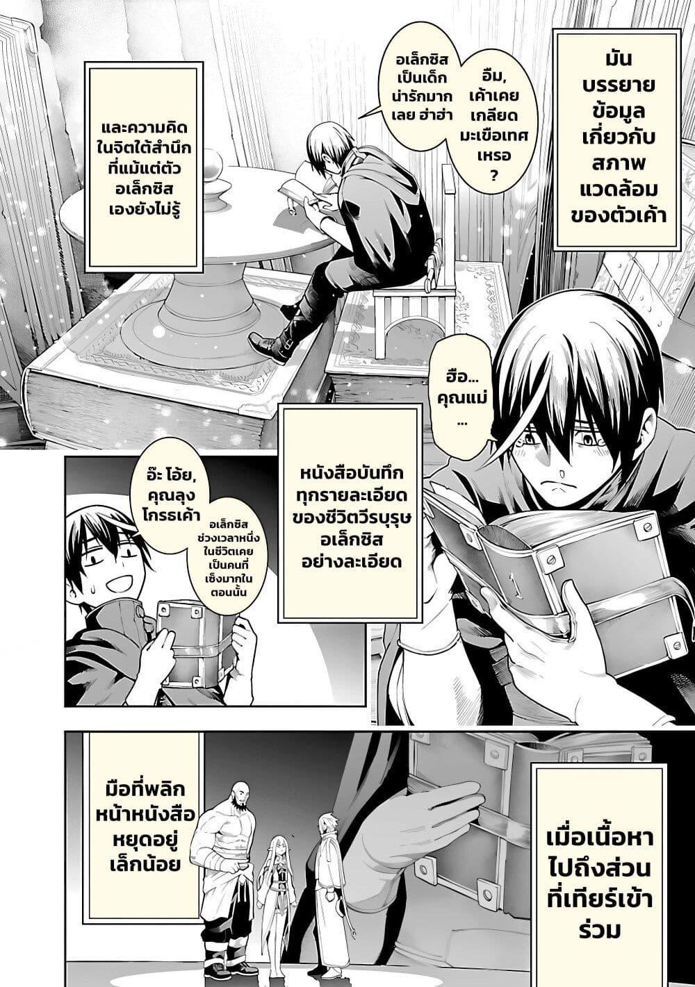 Manga-lc-com อ่านมังงะ อ่านการ์ตูน ออนไลน์ ฟรี Tsuihousareru Tabi ni Skill wo Te ni Ireta Ore ga, 100 no Isekai de 2-shuume Musou ตอนที่ 1 2 3 4 5 6 7 8 9 10 11 12 13 14 ฟรี ไม่มีโฆษณา Manga-lc - อ่าน มังงะ อ่าน การ์ตูน ออนไลน์ อ่านมังงะ ฟรี