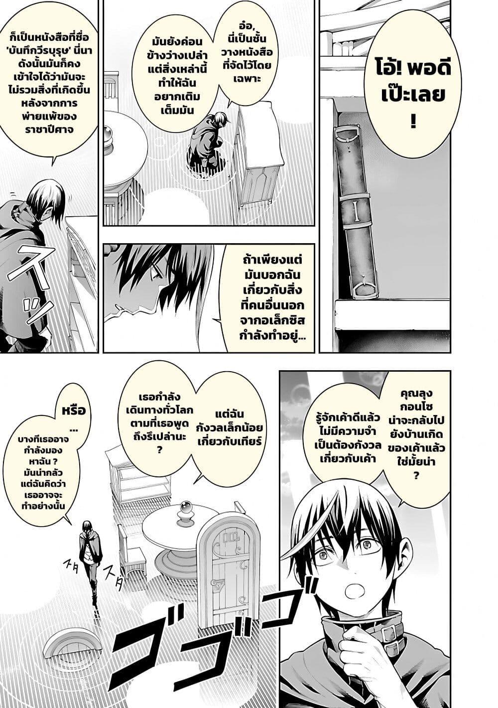 Manga-lc-com อ่านมังงะ อ่านการ์ตูน ออนไลน์ ฟรี Tsuihousareru Tabi ni Skill wo Te ni Ireta Ore ga, 100 no Isekai de 2-shuume Musou ตอนที่ 1 2 3 4 5 6 7 8 9 10 11 12 13 14 ฟรี ไม่มีโฆษณา Manga-lc - อ่าน มังงะ อ่าน การ์ตูน ออนไลน์ อ่านมังงะ ฟรี