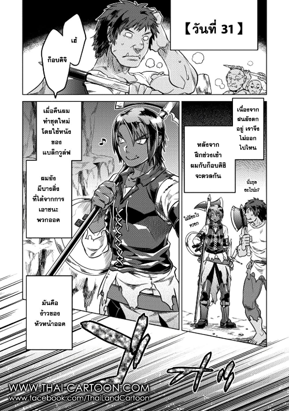 Manga-lc-com อ่านมังงะ อ่านการ์ตูน ออนไลน์ ฟรี ReMonster ตอนที่ 1 2 3 4 5 6 7 8 9 10 11 12 13 14 ฟรี ไม่มีโฆษณา Manga-lc - อ่าน มังงะ อ่าน การ์ตูน ออนไลน์ อ่านมังงะ ฟรี