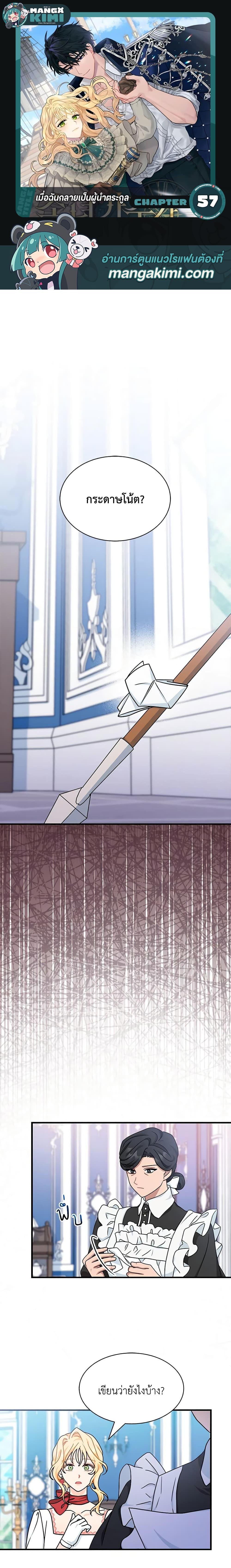 Manga-lc-com อ่านมังงะ อ่านการ์ตูน ออนไลน์ ฟรี I Became the Madam of the House ตอนที่ 1 2 3 4 5 6 7 8 9 10 11 12 13 14 ฟรี ไม่มีโฆษณา Manga-lc - อ่าน มังงะ อ่าน การ์ตูน ออนไลน์ อ่านมังงะ ฟรี