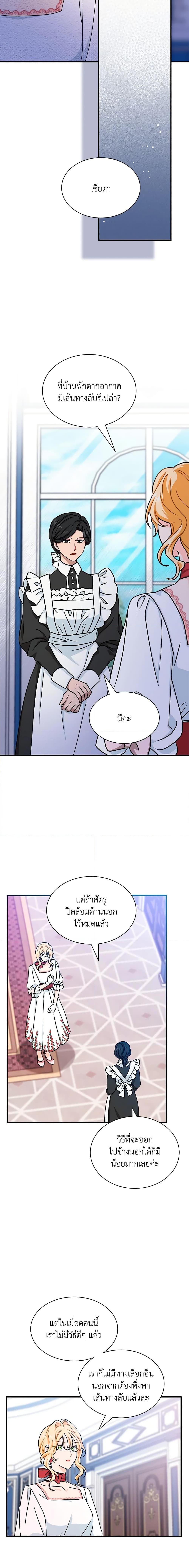 Manga-lc-com อ่านมังงะ อ่านการ์ตูน ออนไลน์ ฟรี I Became the Madam of the House ตอนที่ 1 2 3 4 5 6 7 8 9 10 11 12 13 14 ฟรี ไม่มีโฆษณา Manga-lc - อ่าน มังงะ อ่าน การ์ตูน ออนไลน์ อ่านมังงะ ฟรี