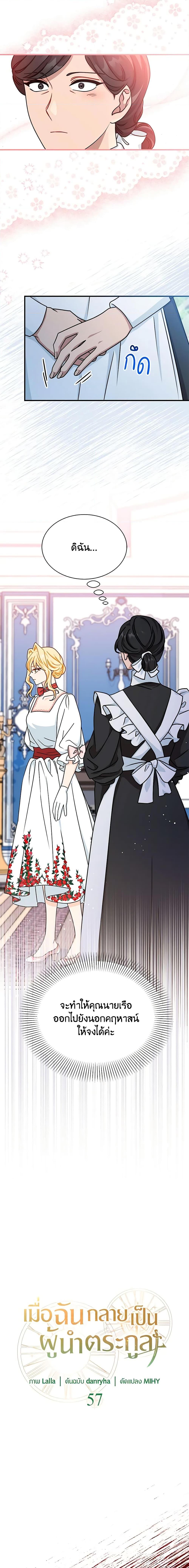 Manga-lc-com อ่านมังงะ อ่านการ์ตูน ออนไลน์ ฟรี I Became the Madam of the House ตอนที่ 1 2 3 4 5 6 7 8 9 10 11 12 13 14 ฟรี ไม่มีโฆษณา Manga-lc - อ่าน มังงะ อ่าน การ์ตูน ออนไลน์ อ่านมังงะ ฟรี