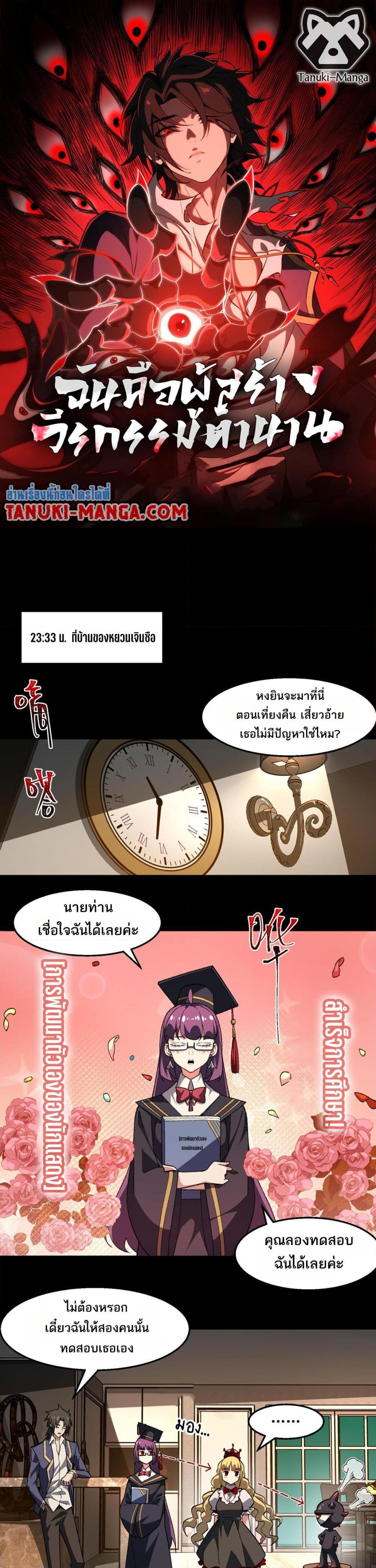 Manga-lc-com อ่านมังงะ อ่านการ์ตูน ออนไลน์ ฟรี I Created An Urban Legend ตอนที่ 1 2 3 4 5 6 7 8 9 10 11 12 13 14 ฟรี ไม่มีโฆษณา Manga-lc - อ่าน มังงะ อ่าน การ์ตูน ออนไลน์ อ่านมังงะ ฟรี